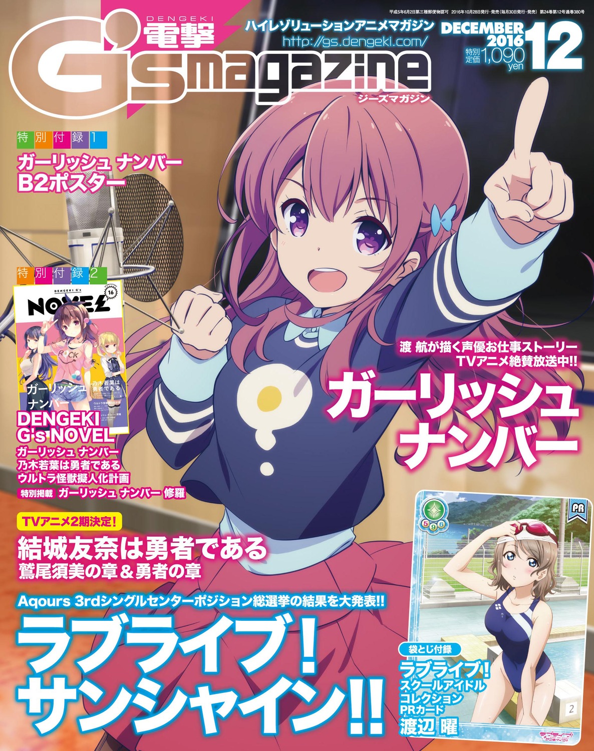 dengeki_g's_magazine, gi(a)rlish_number, karasuma_chitose_(giarlish_number), kinoshita_sumie, love_live!_(series), love_live!_sunshine!!, shibasaki_kazuha, sonou_momoka