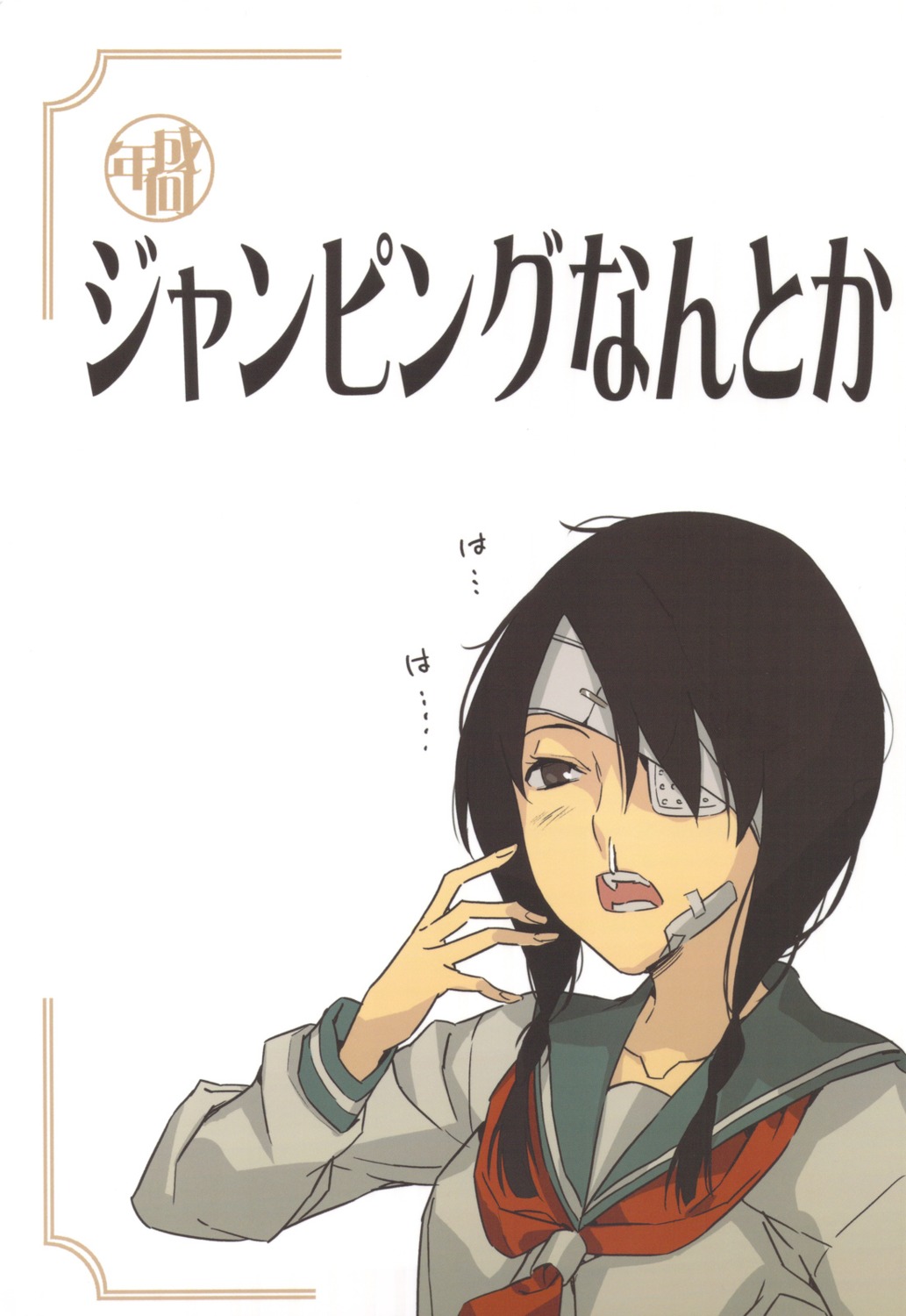 bandages, eyepatch, kobushi_abiru, morii_shizuki, moriisan-tokono, sayonara_zetsubou_sensei, seifuku