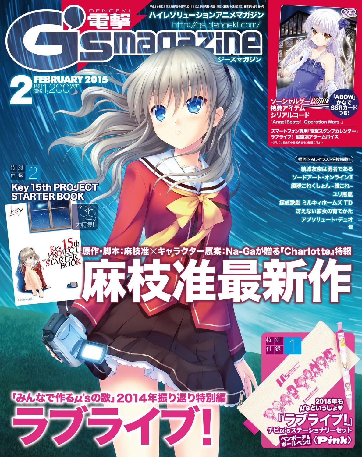 angel_beats!, charlotte, dengeki_g's_magazine, dress, seifuku, tachibana_kanade, tomori_nao