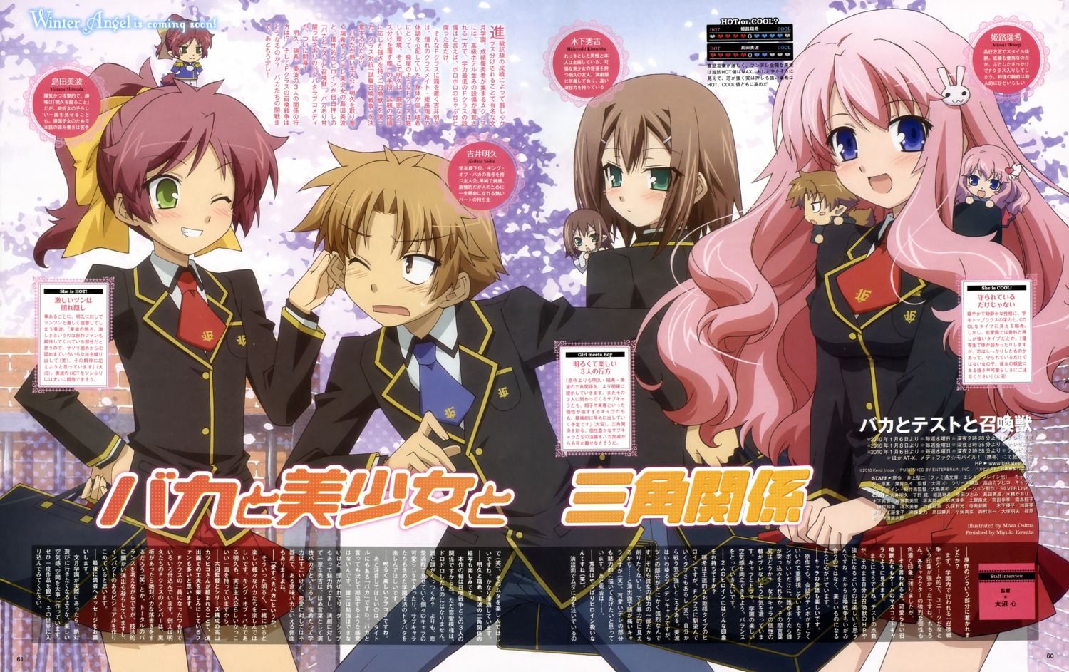 baka_to_test_to_shoukanjuu, himeji_mizuki, kinoshita_hideyoshi, ooshima_miwa, seifuku, shimada_minami, trap, yoshii_akihisa
