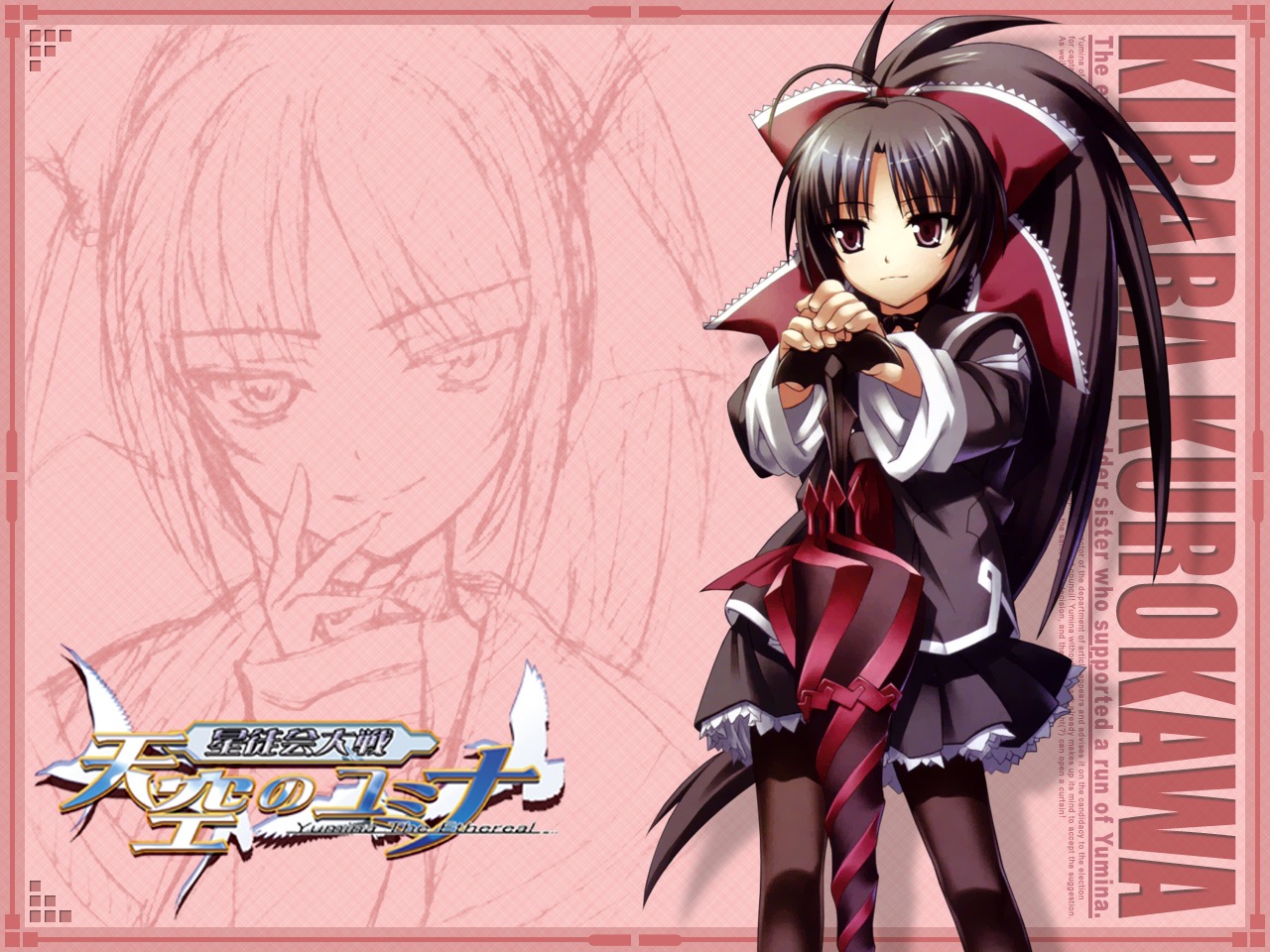 eternal, kikouyoku_senki_tenkuu_no_yumina, kurokawa_kirara, matsuryuu, pantyhose, seifuku, sketch, sword