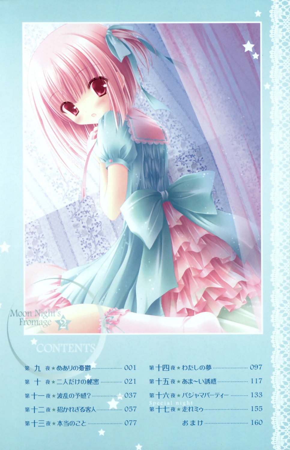 hiiragi_miu, overfiltered, tinkle, tsukiyo_no_fromage