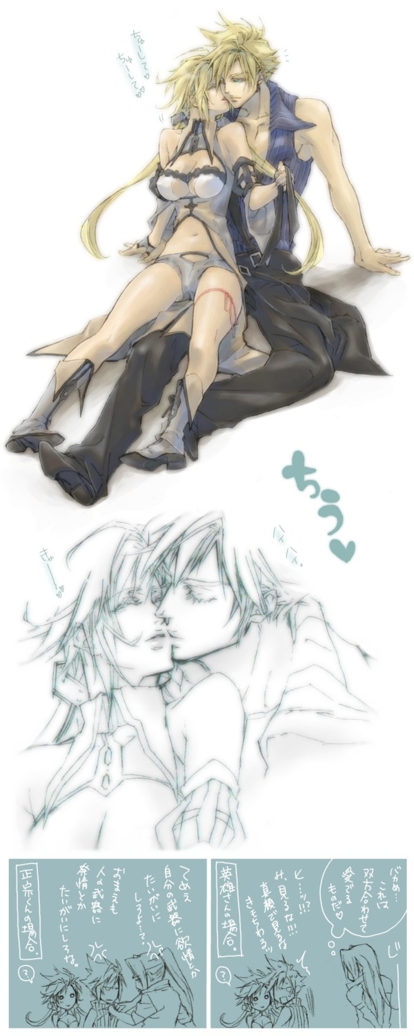 cloud_strife, final_fantasy, final_fantasy_vii, ryouto