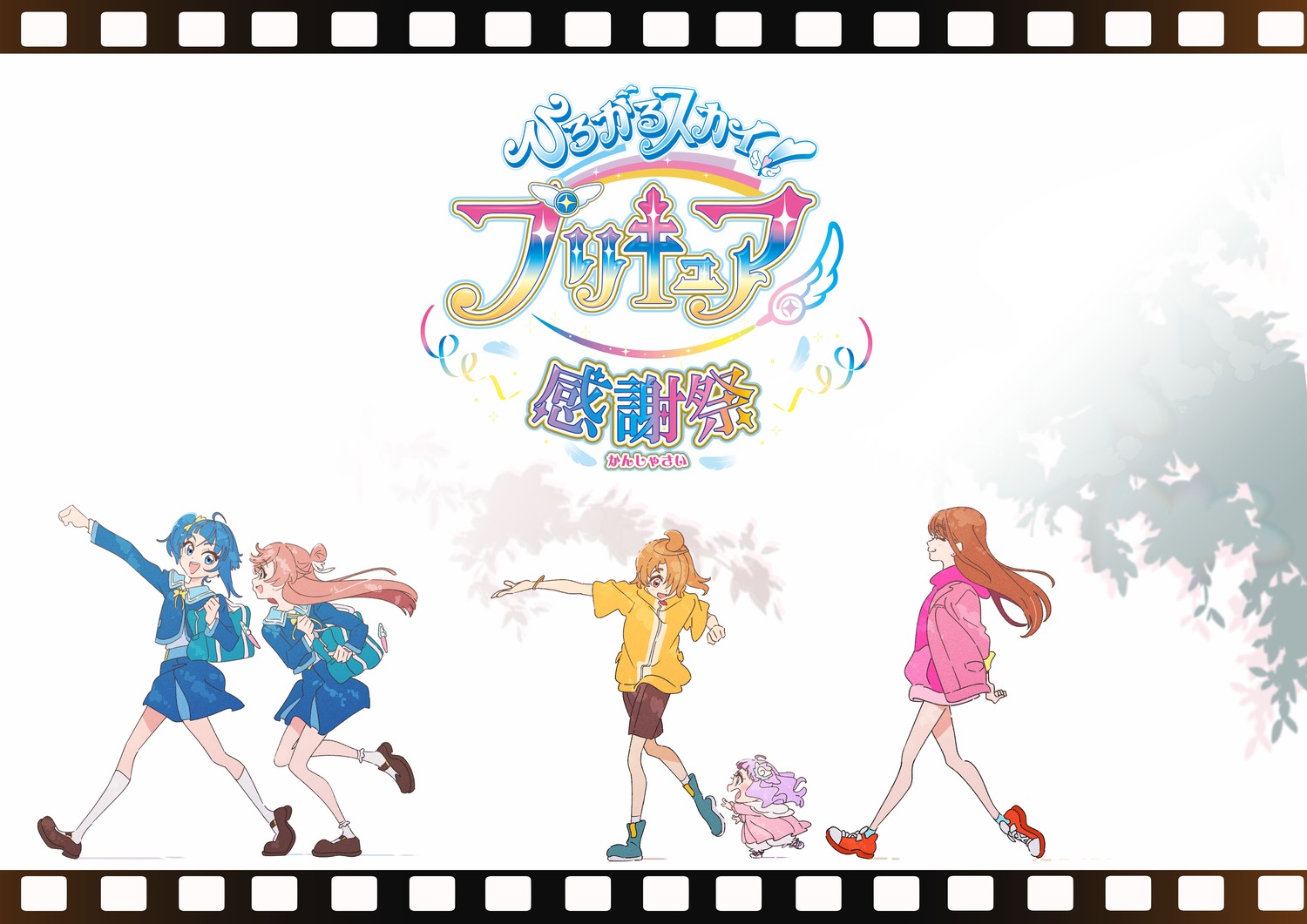 ellee_(precure), hirogaru_sky!_precure, nijigaoka_mashiro, precure, saitou_atsushi, seifuku, sora_harewataru, yuunagi_tsubasa