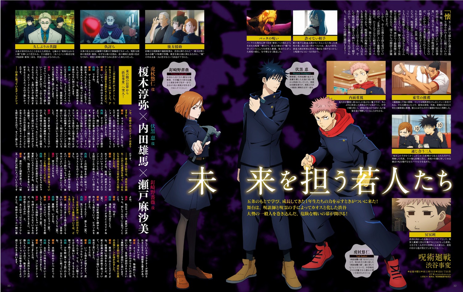 fushiguro_megumi, itadori_yuuji, jujutsu_kaisen, kugisaki_nobara, megane, pantyhose, tagme, uniform