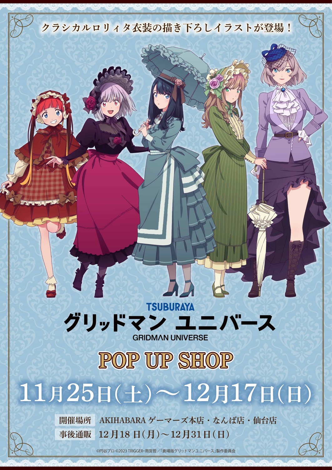 asukagawa_chise, dress, gridman_universe, heels, lolita_fashion, minami_yume, mujina, pantyhose