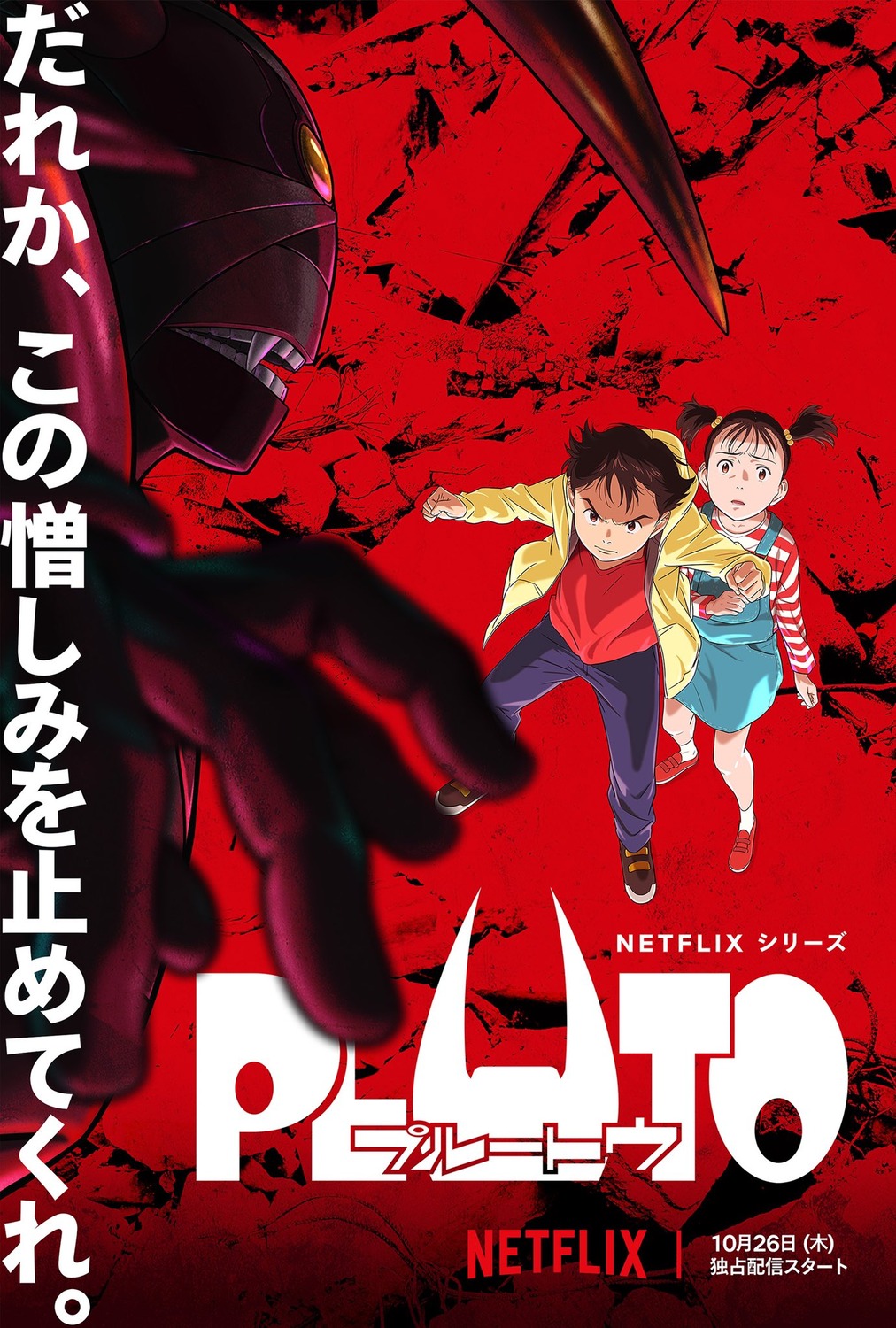 atom_(tetsuwan_atom), dress, horns, overalls, pluto, pluto_(tetsuwan_atom), uran_(tetsuwan_atom), urasawa_naoki