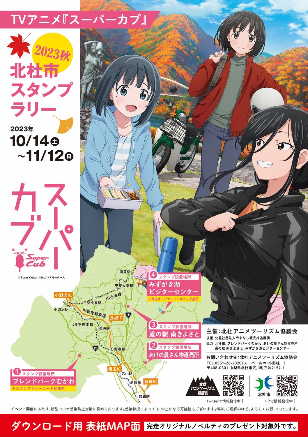 eniwa_shii_(super_cub), koguma_(super_cub), reiko_(super_cub), super_cub, sweater, tagme, undressing