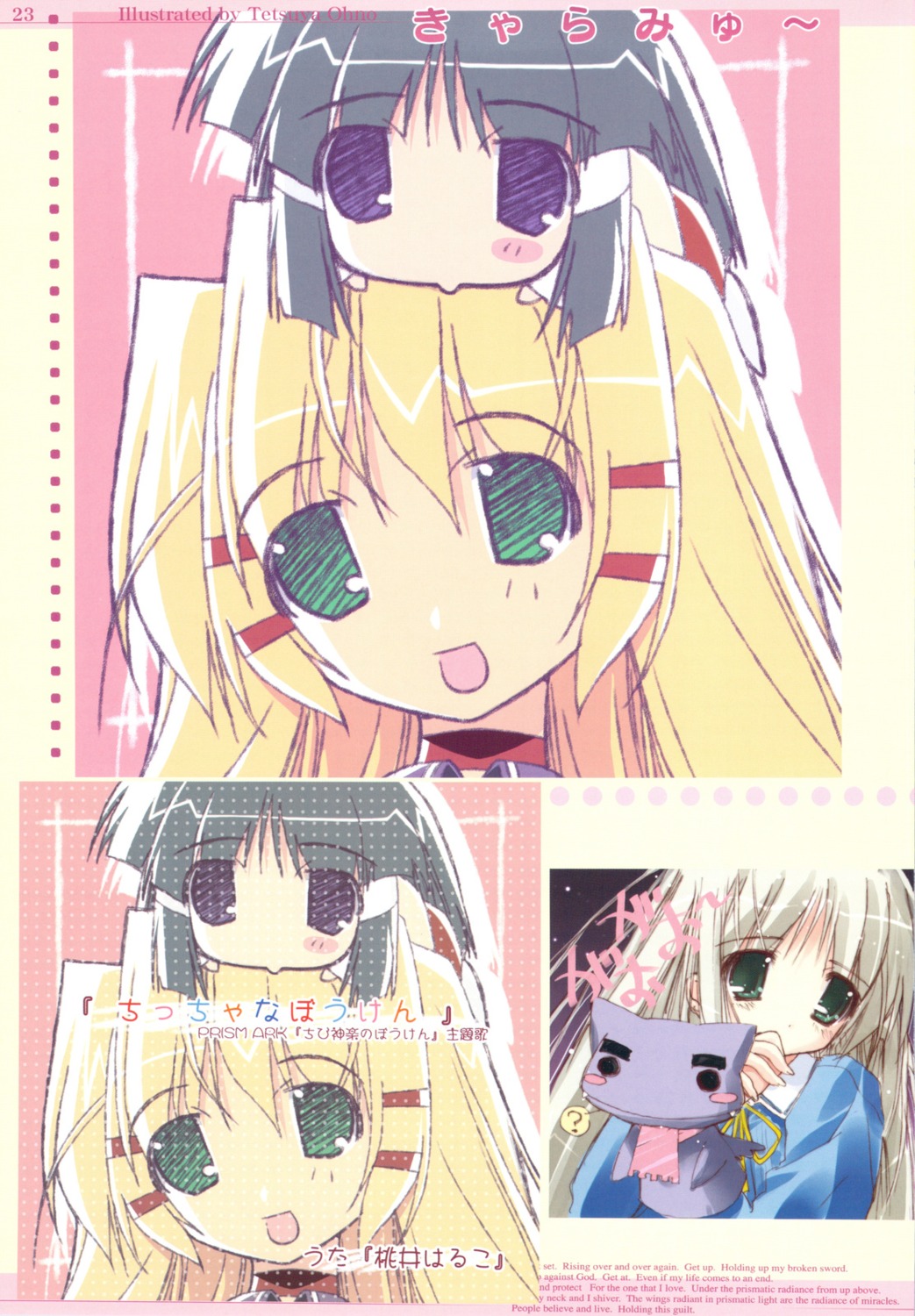 neko, ohno_tetsuya, priecia, prism_ark, pussy_cat