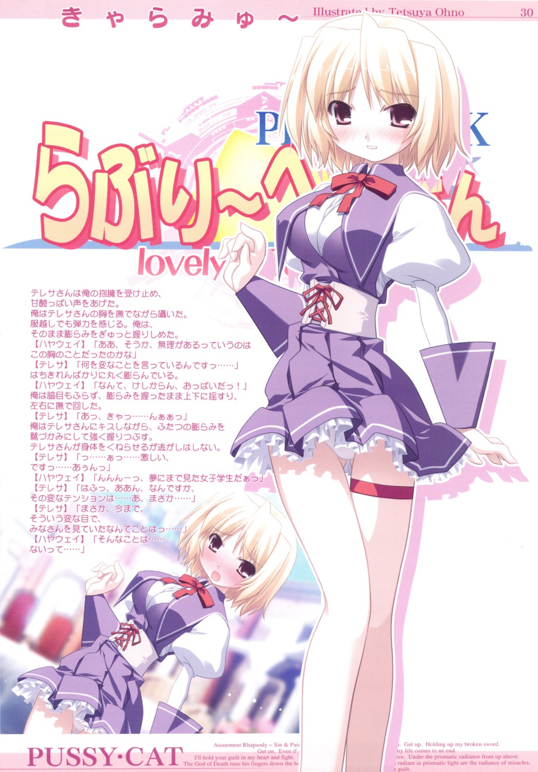ohno_tetsuya, pantsu, pussy_cat
