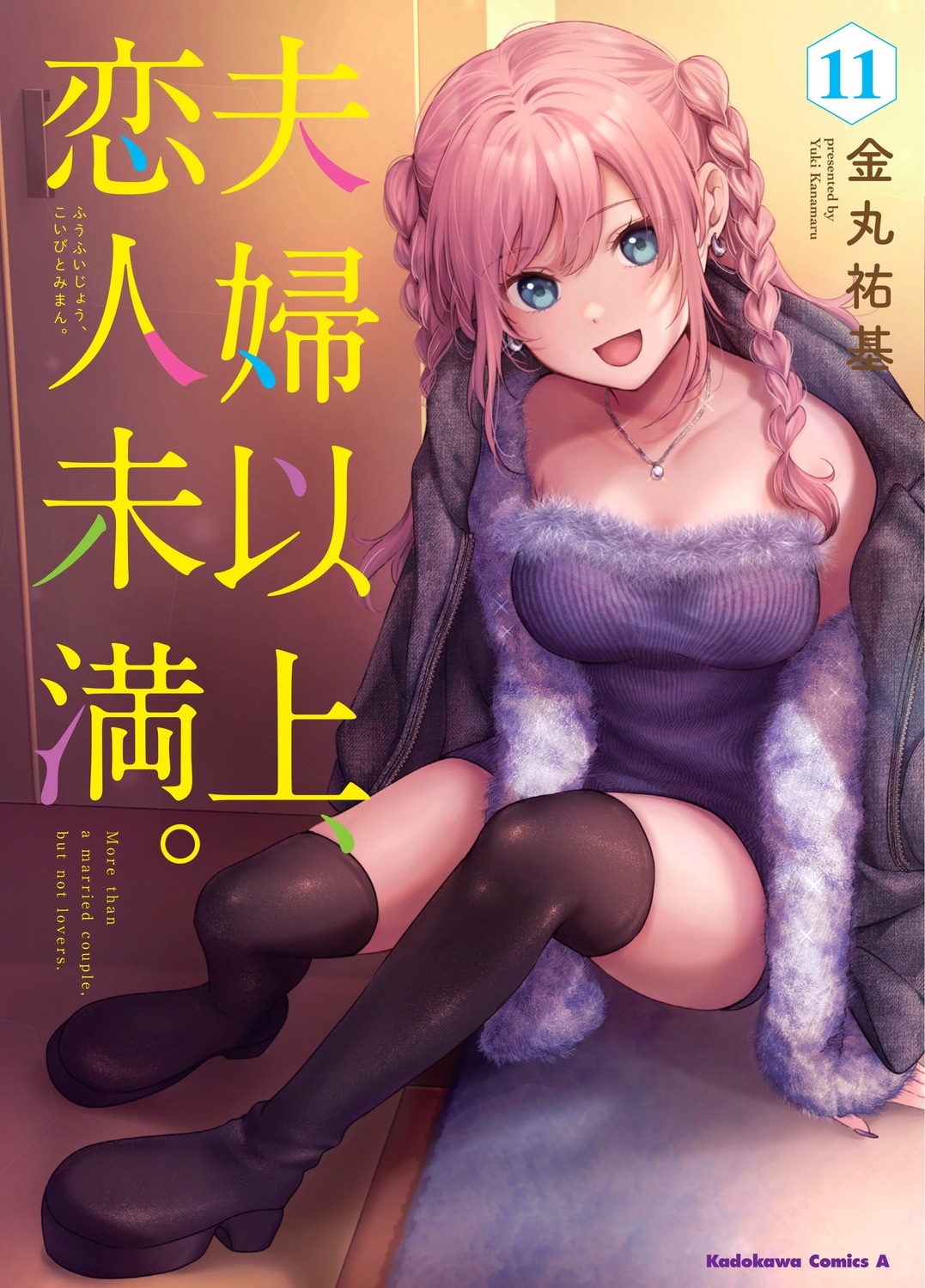 fuufu_ijou_koibito_miman, kanamaru_yuki, thighhighs, watanabe_akari