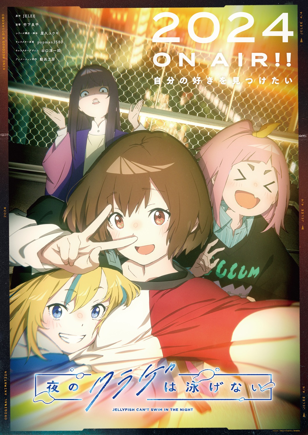 hayakawa_kano, kouzuki_mahiru, selfie, tagme, takanashi_kim_anouk_mei, watase_kiui, yoru_no_kurage_wa_oyogenai