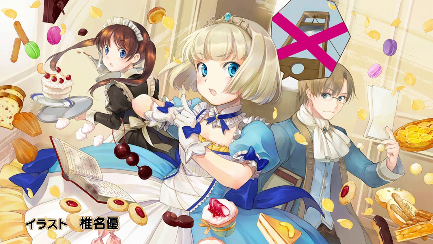 anne_littstein, dress, endcard, ludwig_hewitt, maid, megane, mia_luna_tearmoon, shiina_yuu