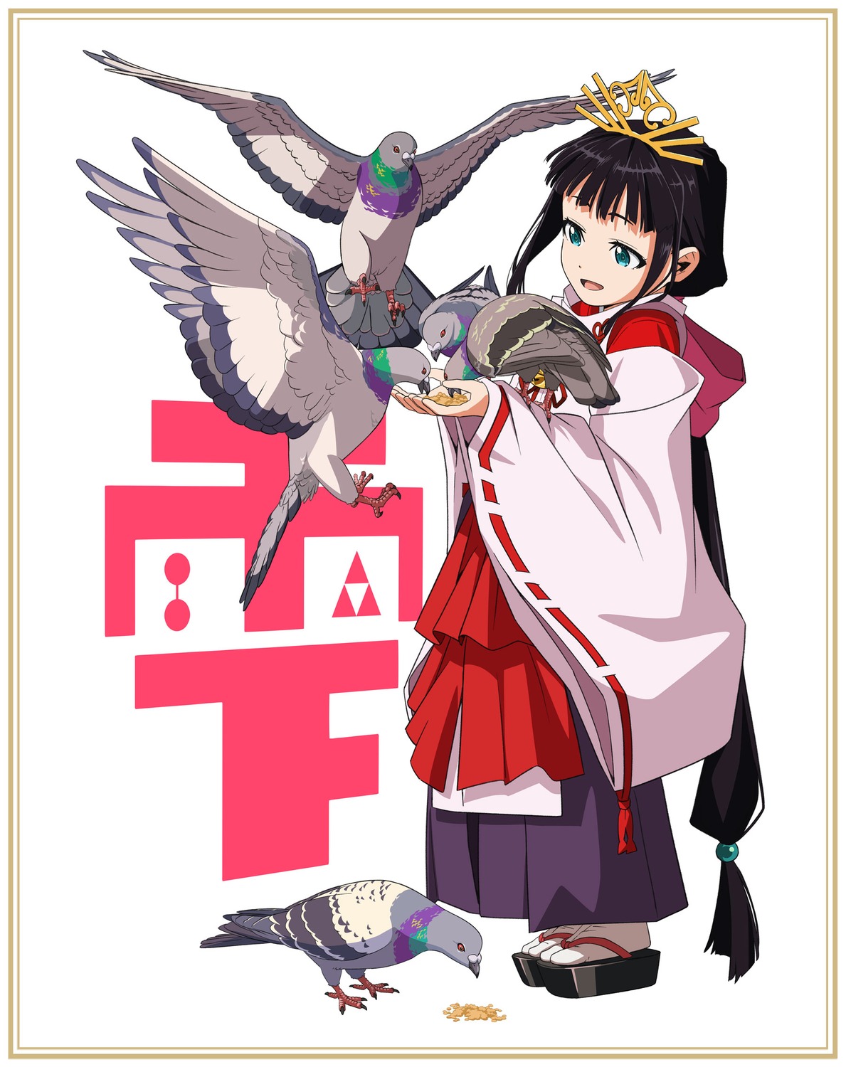 miko, nige_jouzu_no_wakagimi, nishiya_yasushi, shizuku_(nige_jouzu_no_wakagimi)