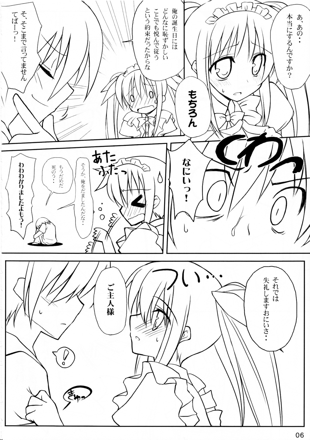 fate_testarossa, kanemaru, mahou_shoujo_lyrical_nanoha, monochrome, sakuraminto, warning
