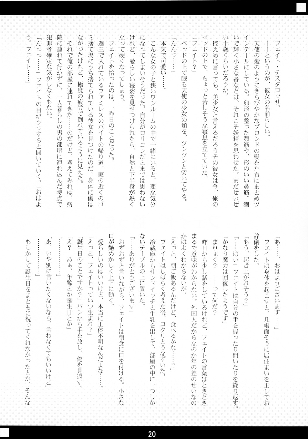 kanemaru, monochrome, sakuraminto, warning
