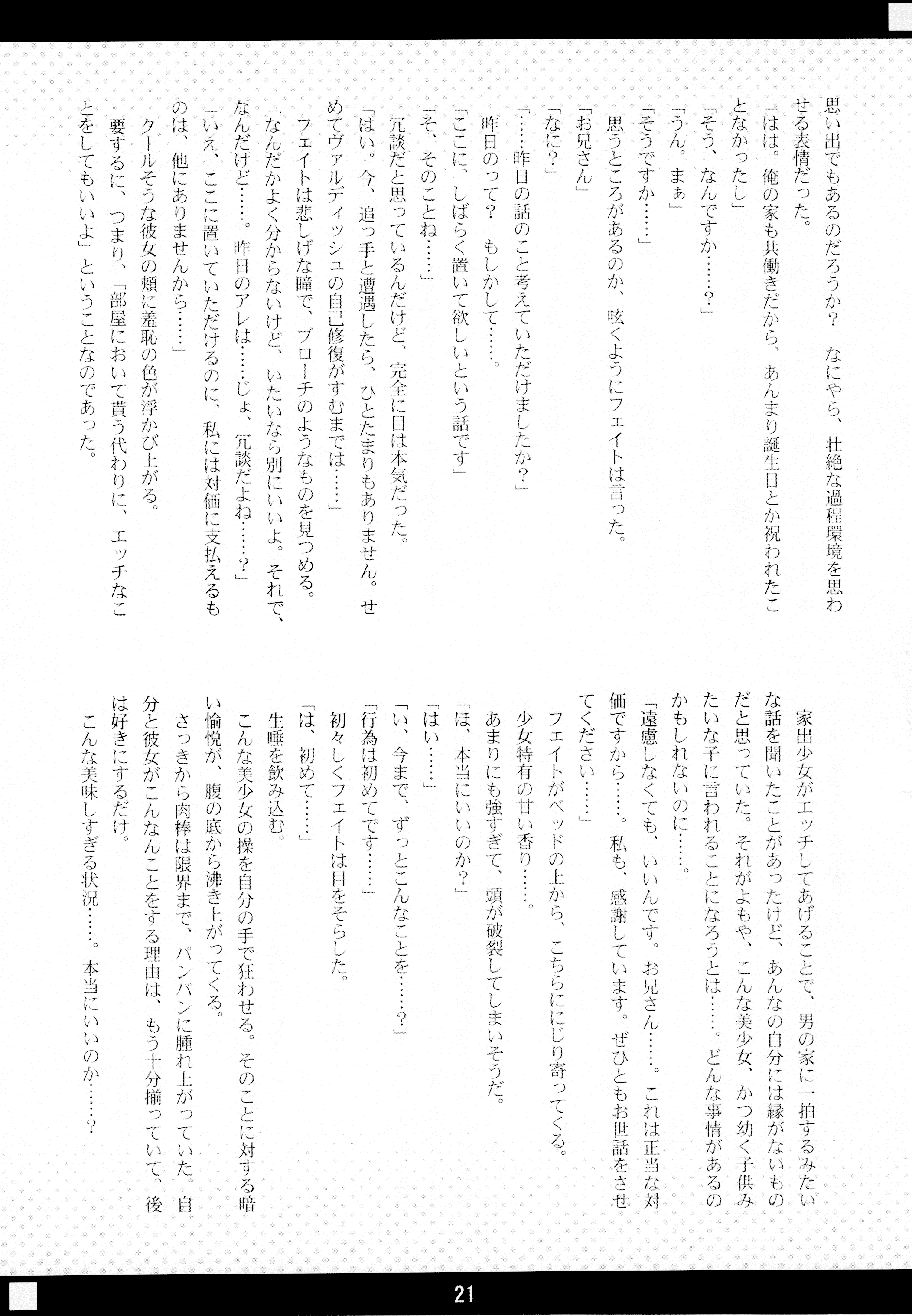 kanemaru, monochrome, sakuraminto, warning