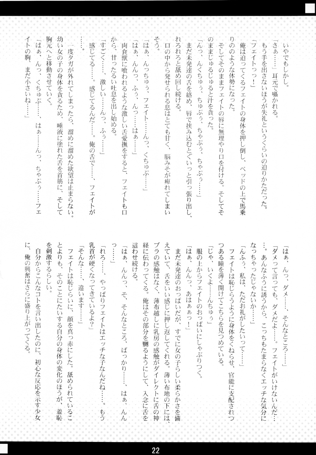 kanemaru, monochrome, sakuraminto, warning