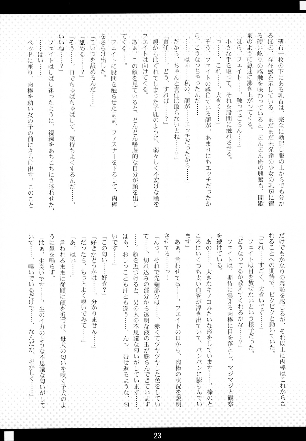 kanemaru, monochrome, sakuraminto, warning