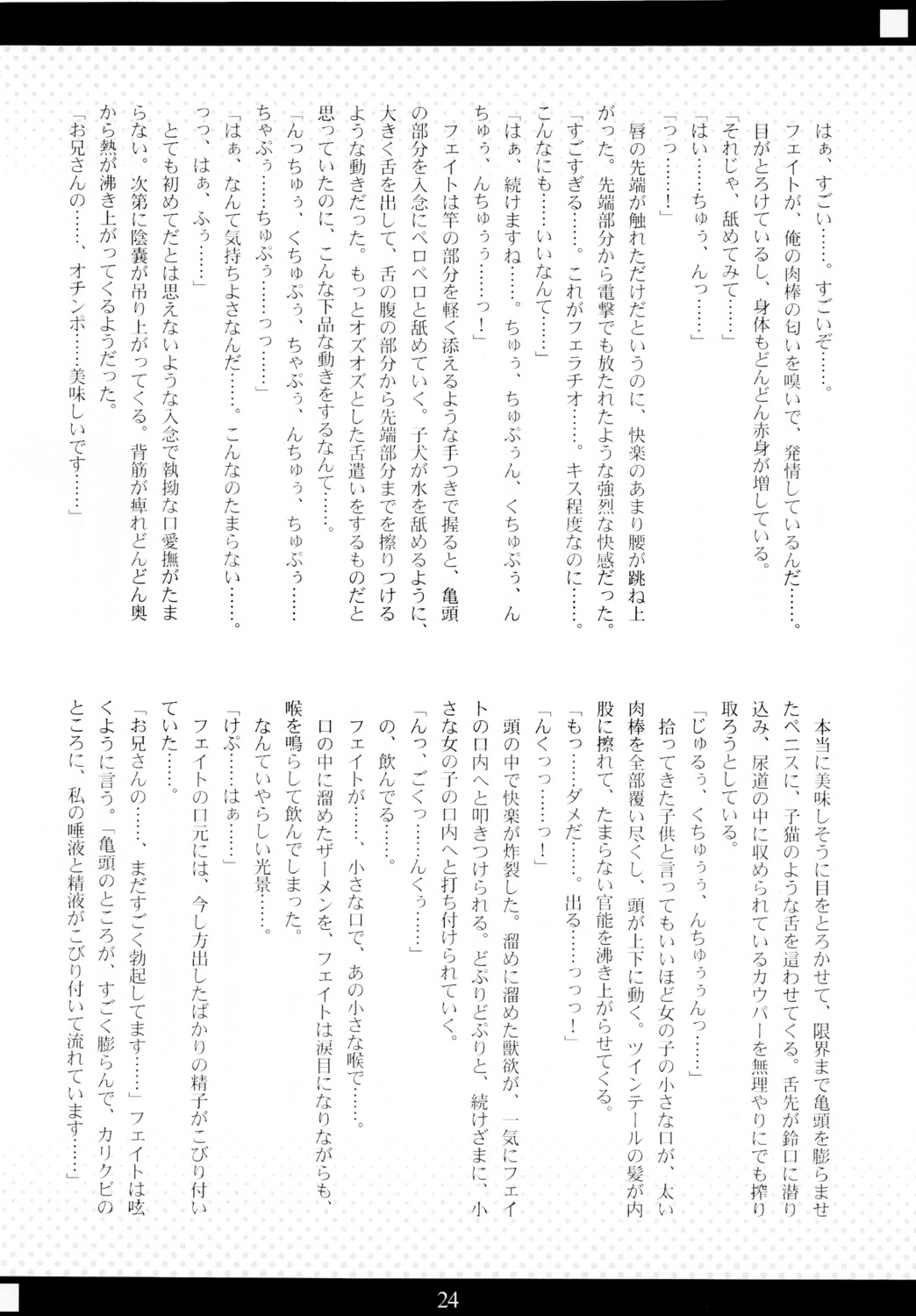 kanemaru, monochrome, sakuraminto, warning