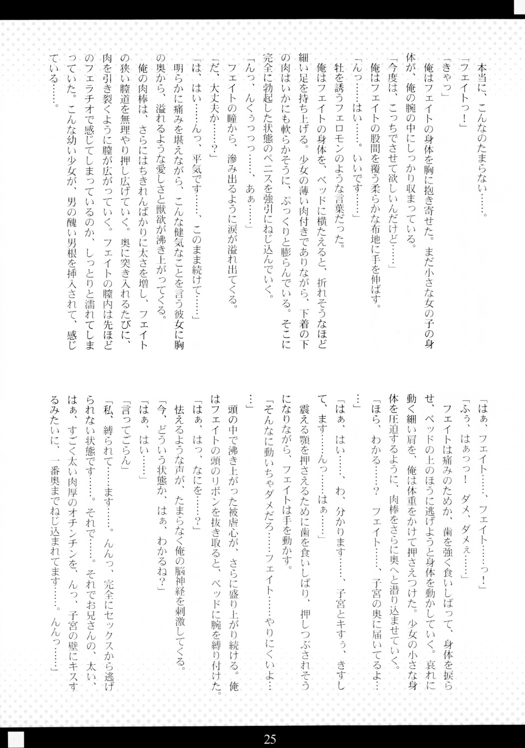 kanemaru, monochrome, sakuraminto, warning