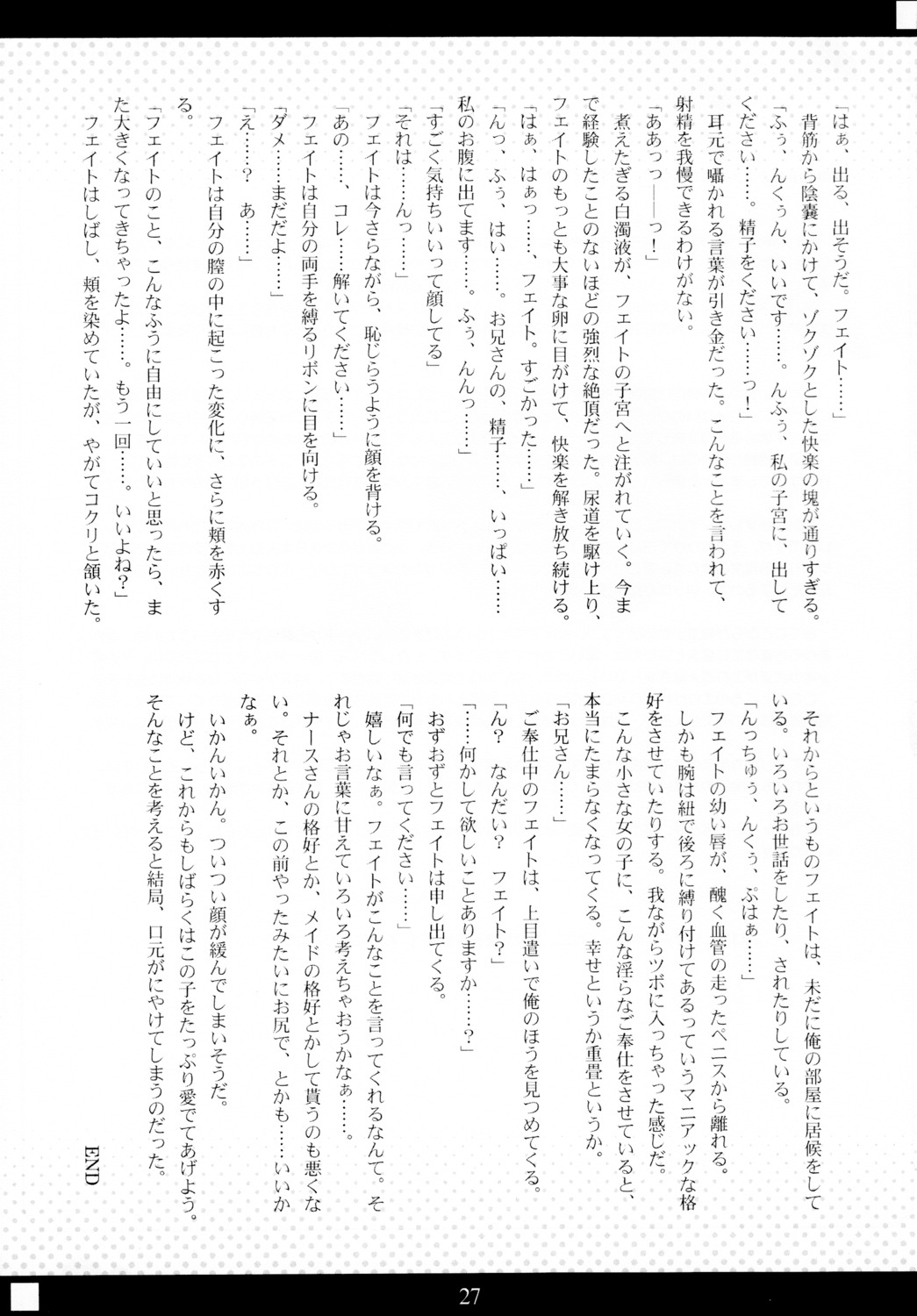 kanemaru, monochrome, sakuraminto, warning