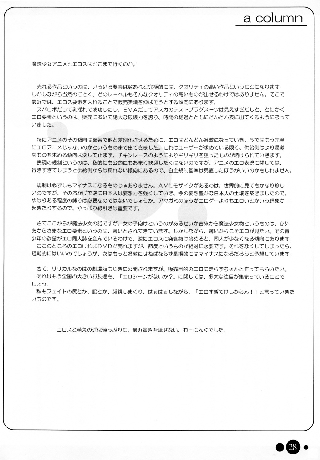 kanemaru, monochrome, sakuraminto, warning