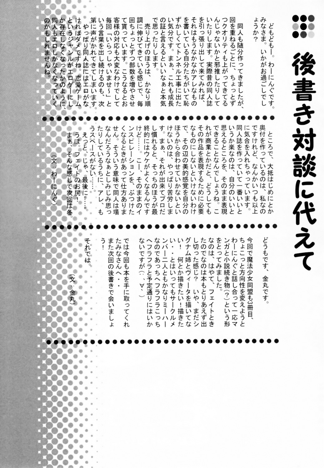 kanemaru, monochrome, sakuraminto, warning