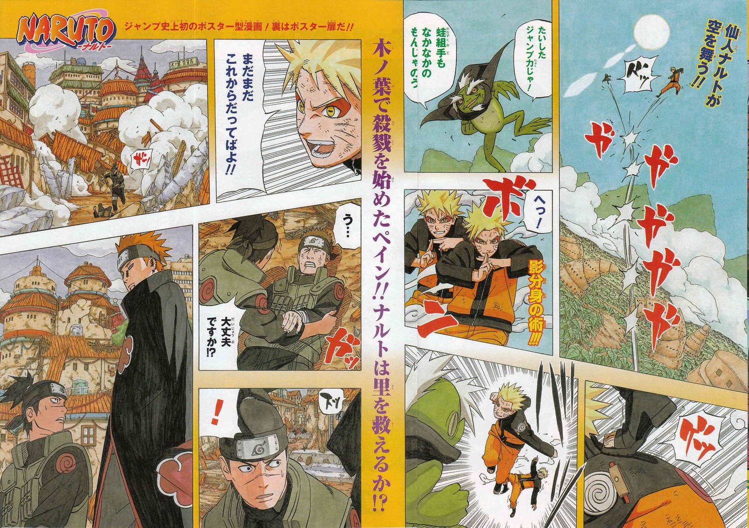 kishimoto_masashi, male, nara_shikamaru, naruto, pain_(naruto), uzumaki_naruto
