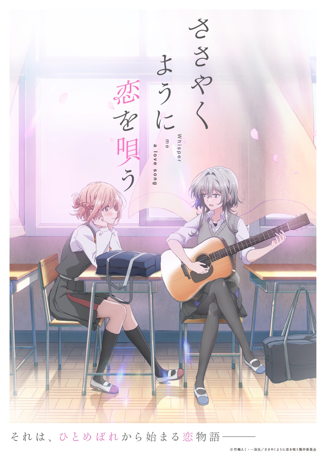 asanagi_yori, guitar, kino_himari, pantyhose, sasayaku_you_ni_koi_wo_utau, seifuku, skirt_lift, sweater