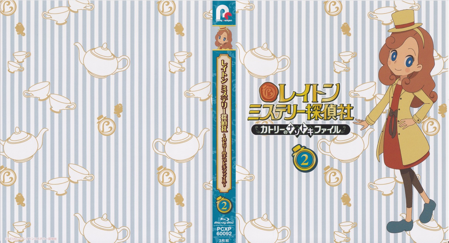 disc_cover, dress, katrielle_layton, layton_mystery_tanteisha, tagme