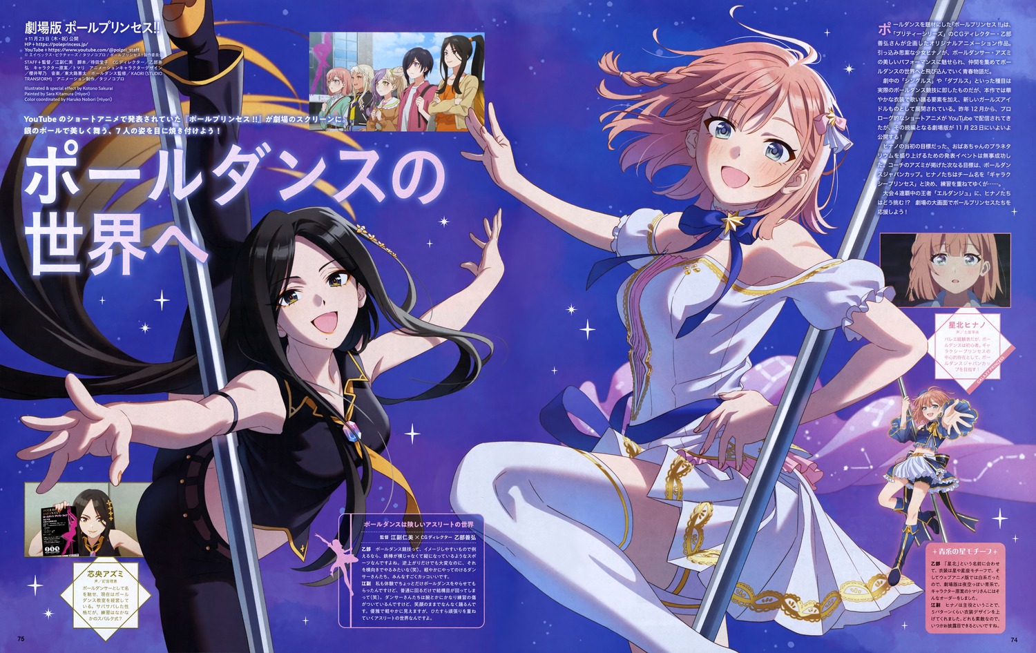 bike_shorts, hoshikita_hinano, no_bra, pole_princess!!, sakurai_kotono, shinou_azumi, skirt_lift, thighhighs