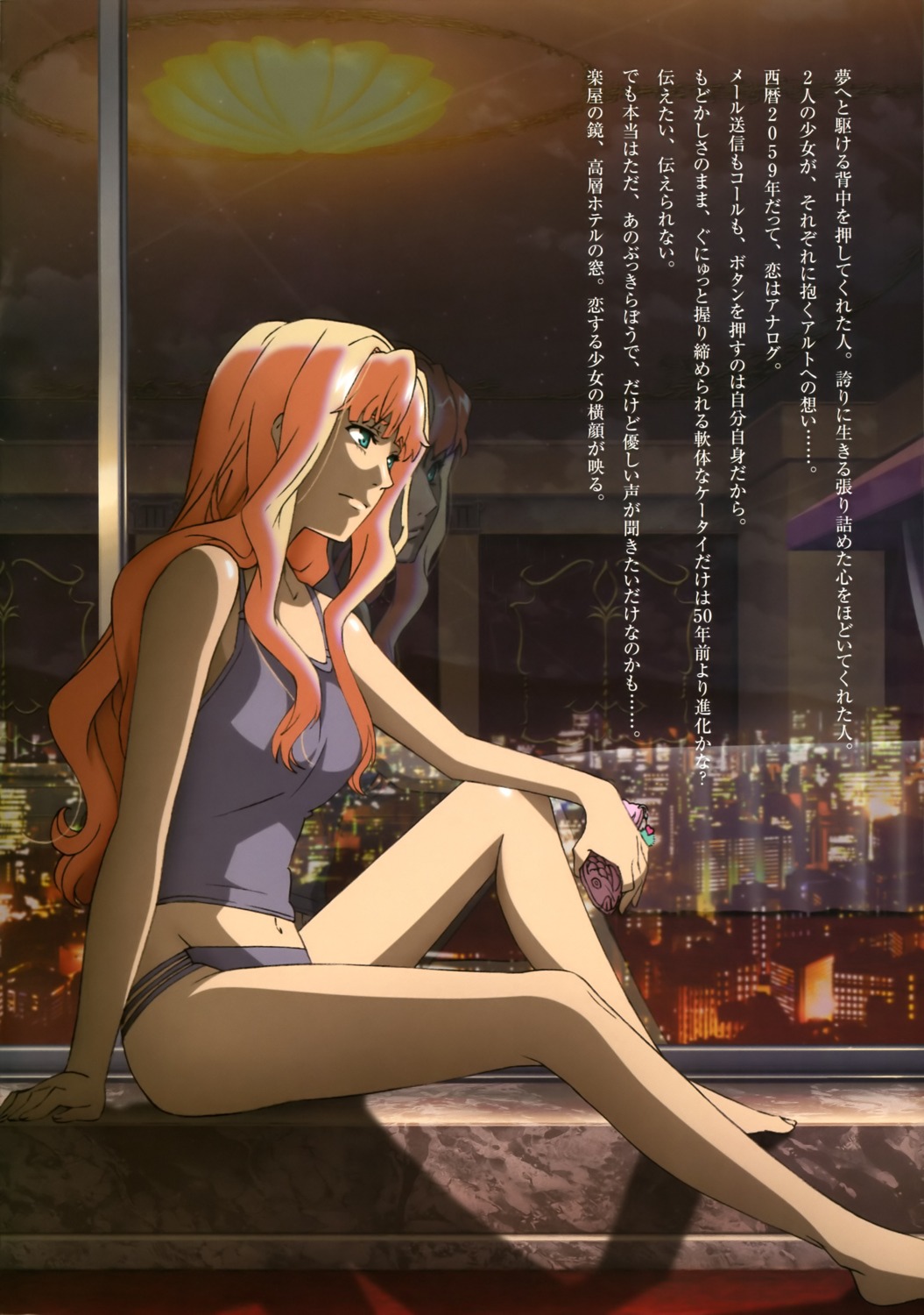 kawasaki_aika, macross, macross_frontier, pantsu, sheryl_nome