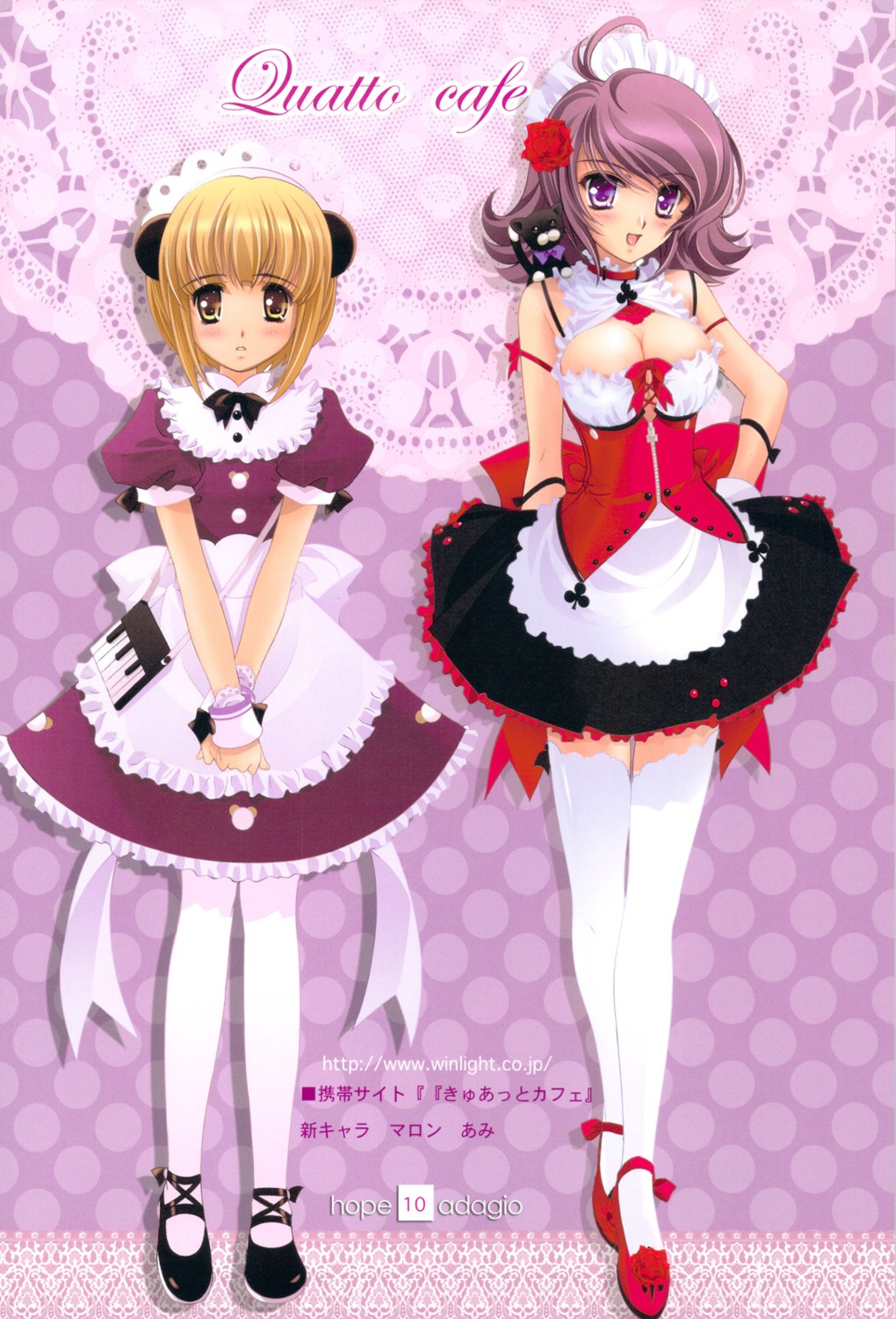 ami_(quatto_cafe), animal_ears, cleavage, genshou_koubou, maid, maroon_(quatto_cafe), neko, pantyhose