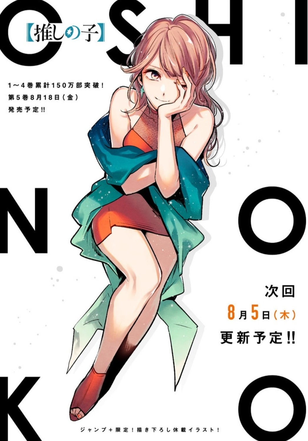 [oshi_no_ko], dress, no_bra, saitou_miyako, see_through, yokoyari_mengo