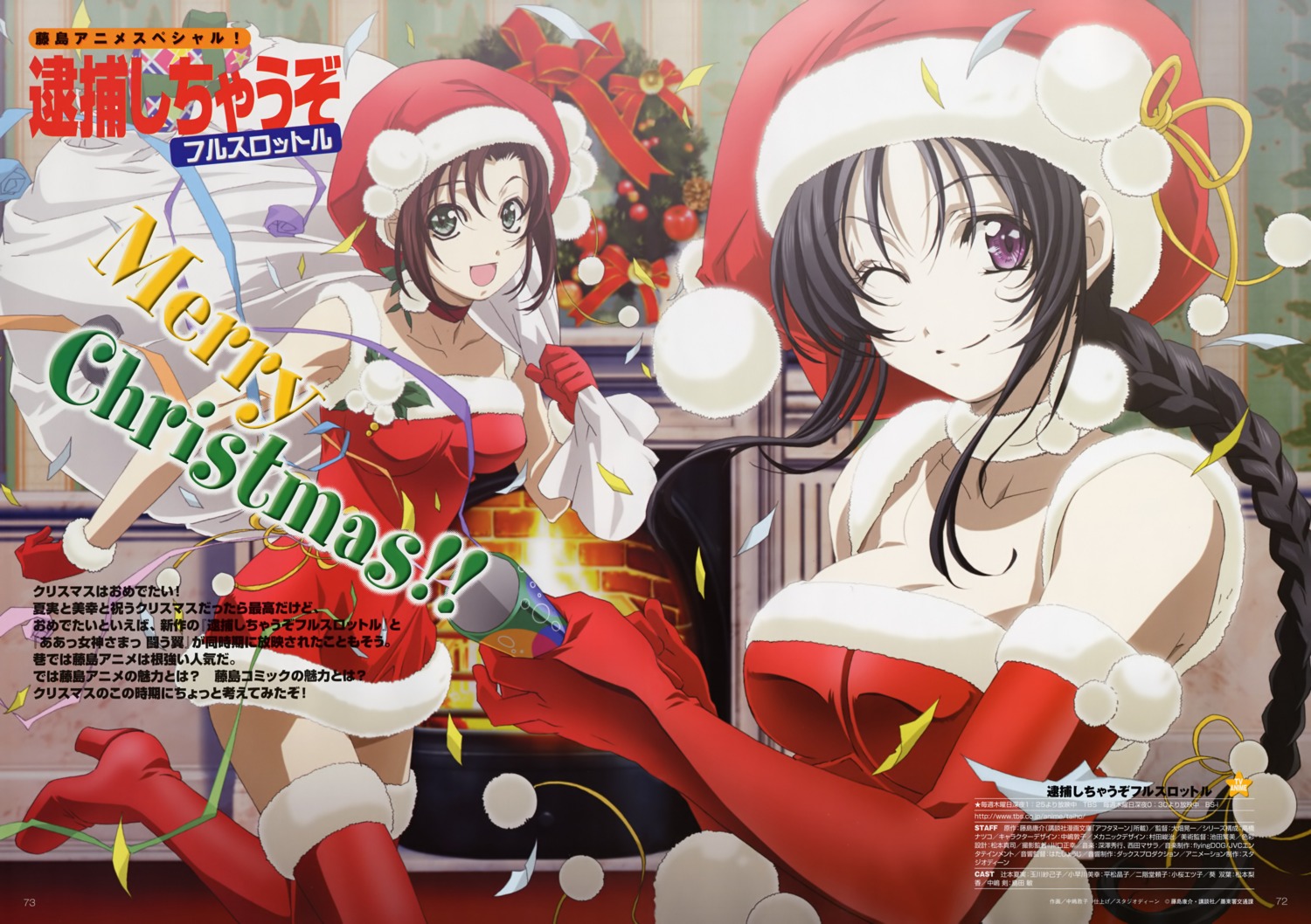christmas, kobayakawa_miyuki, nakajima_atsuko, tsujimoto_natsumi, you're_under_arrest