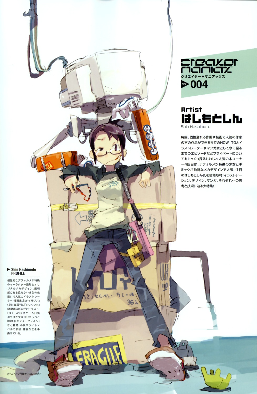 hashimoto_shin, megane