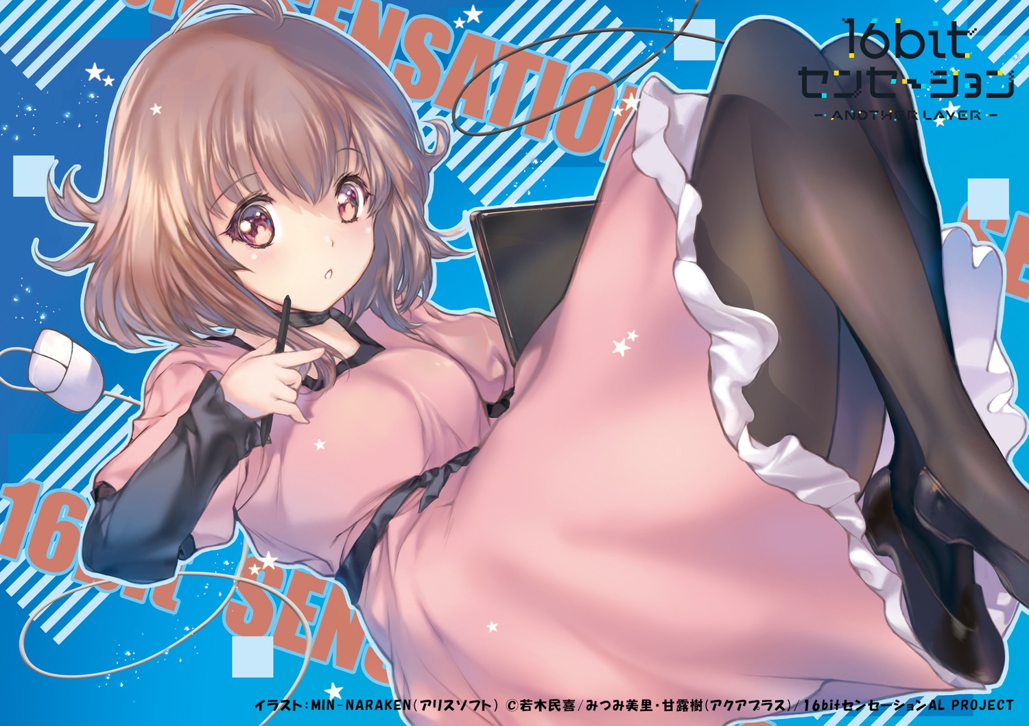 16bit_sensation_another_layer, alicesoft, dress, min-naraken, pantyhose, skirt_lift, uehara_meiko