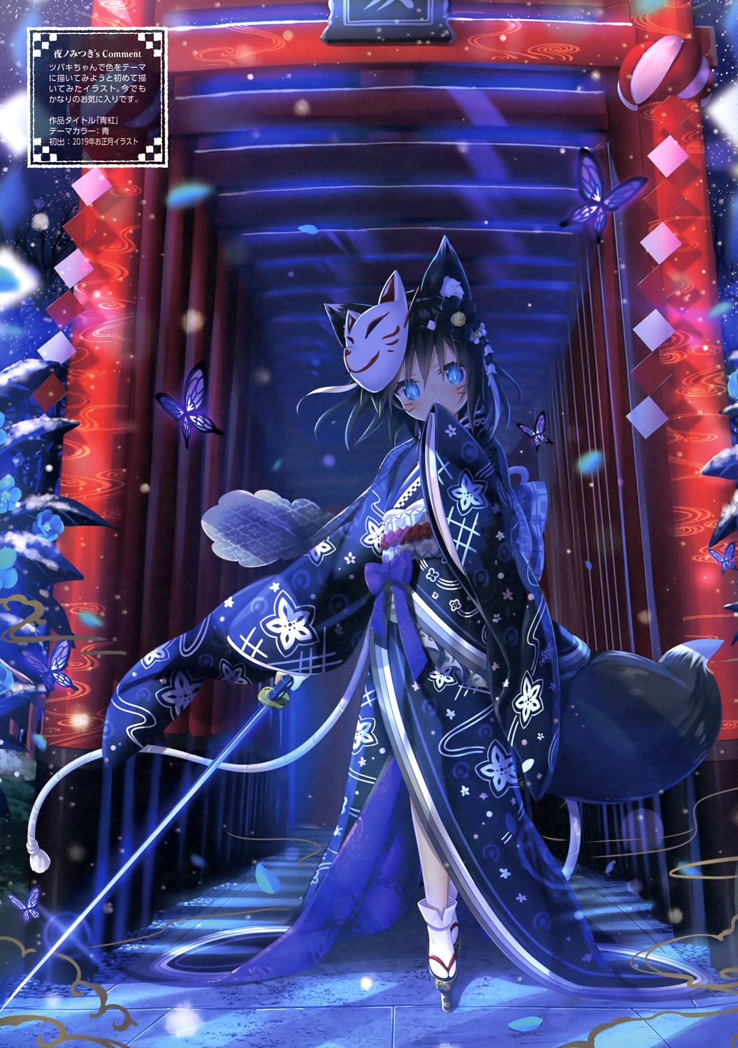 animal_ears, kimono, kitsune, sword, tail, tsubaki_(yano_mitsuki), yano_mitsuki