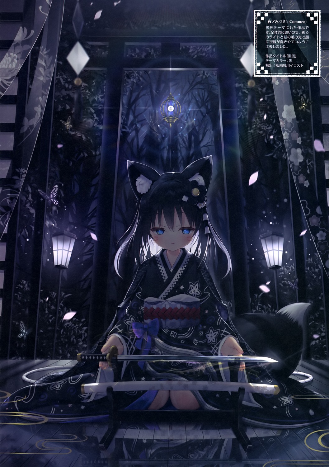 animal_ears, kimono, kitsune, sword, tail, tsubaki_(yano_mitsuki), yano_mitsuki