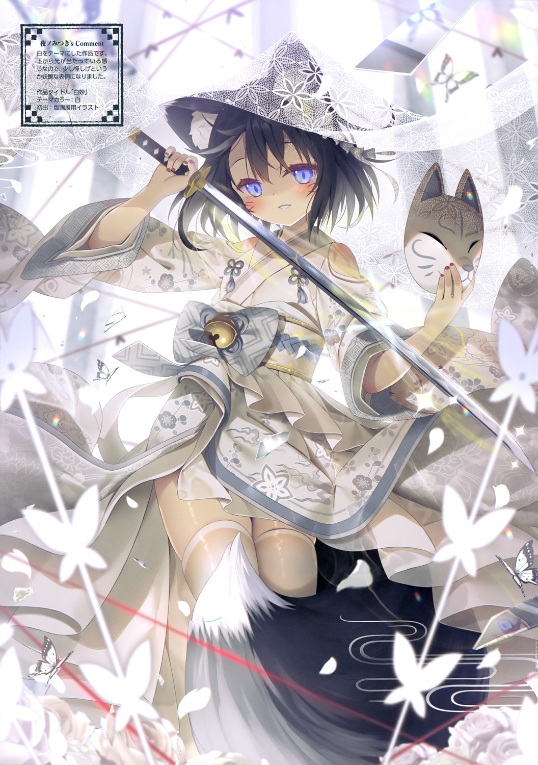 animal_ears, japanese_clothes, kitsune, see_through, skirt_lift, sword, tail, thighhighs