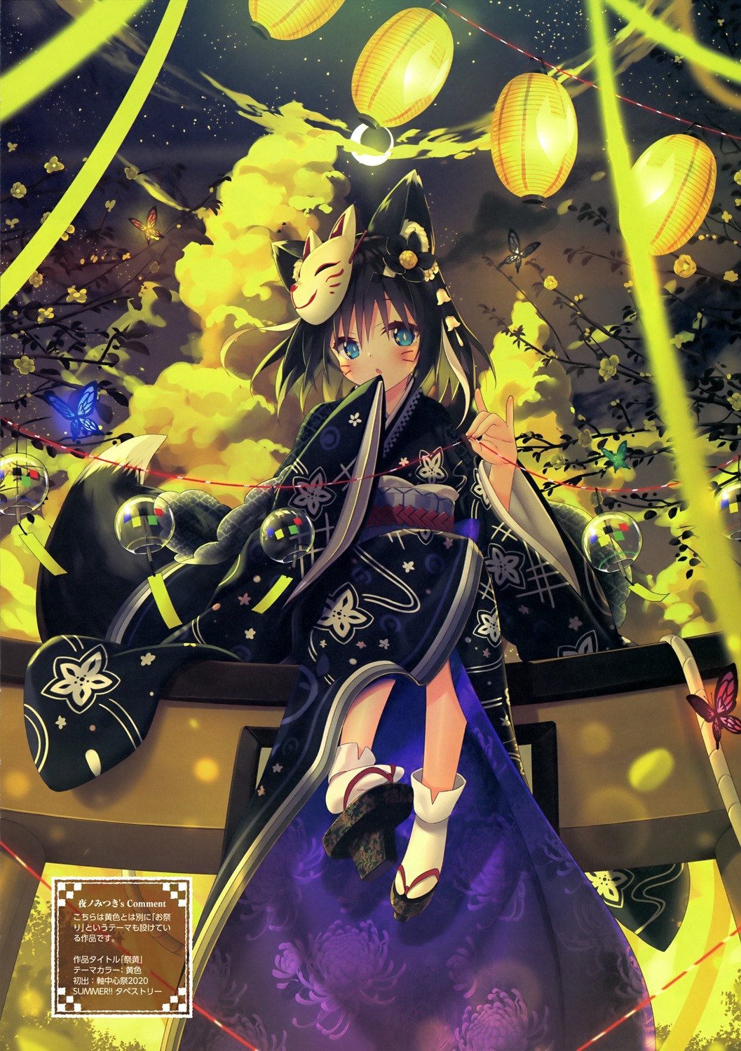 animal_ears, kimono, kitsune, tail, tsubaki_(yano_mitsuki), yano_mitsuki