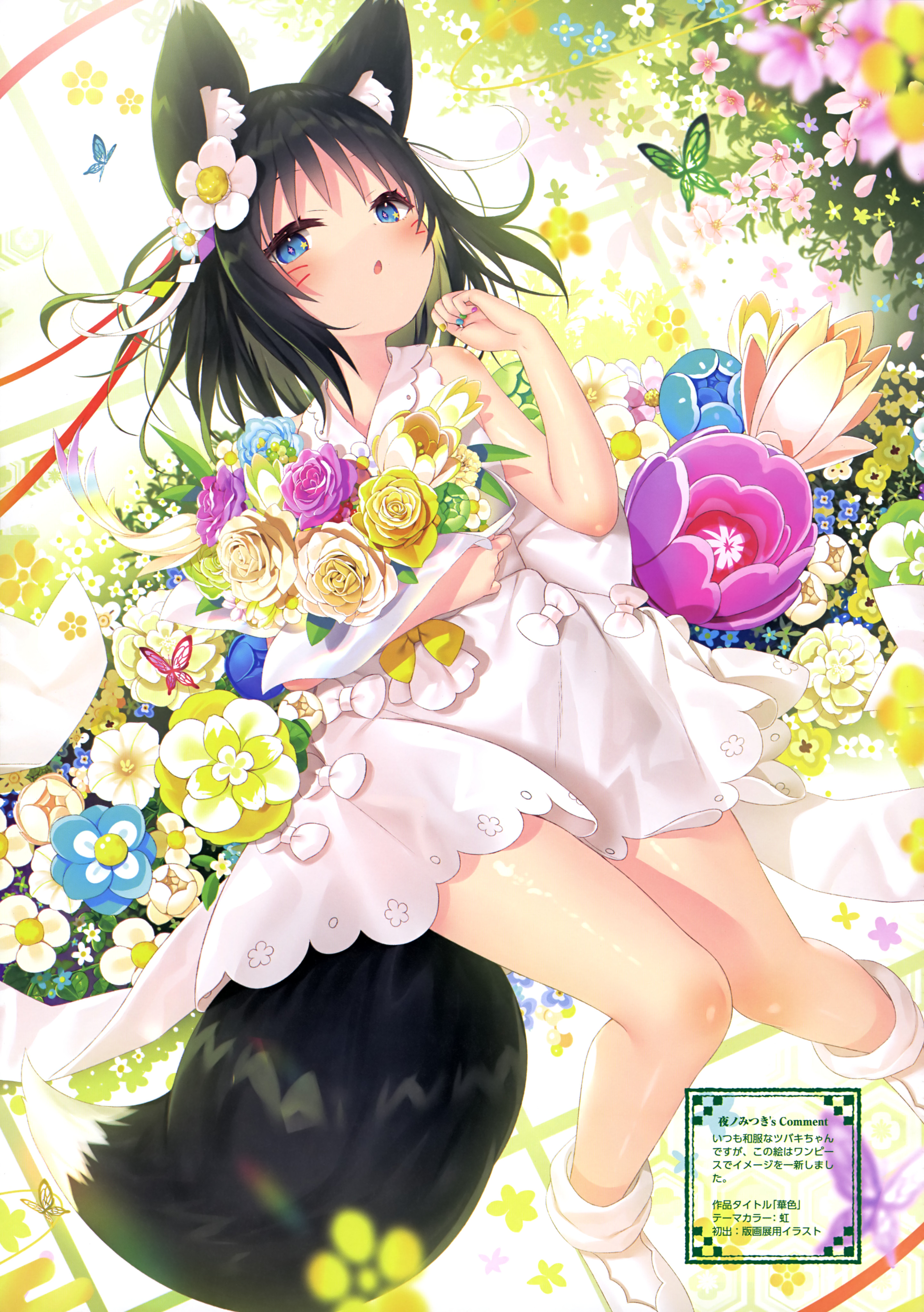 animal_ears, dress, kitsune, summer_dress, tail, tsubaki_(yano_mitsuki), yano_mitsuki