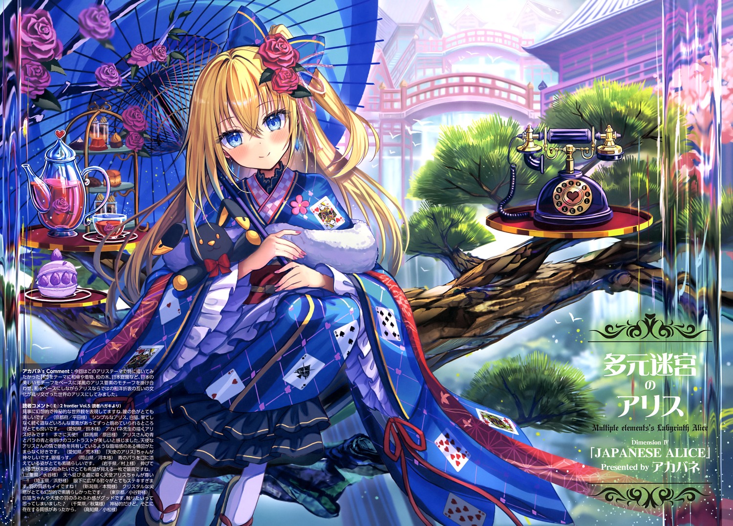 akabane, kimono, umbrella