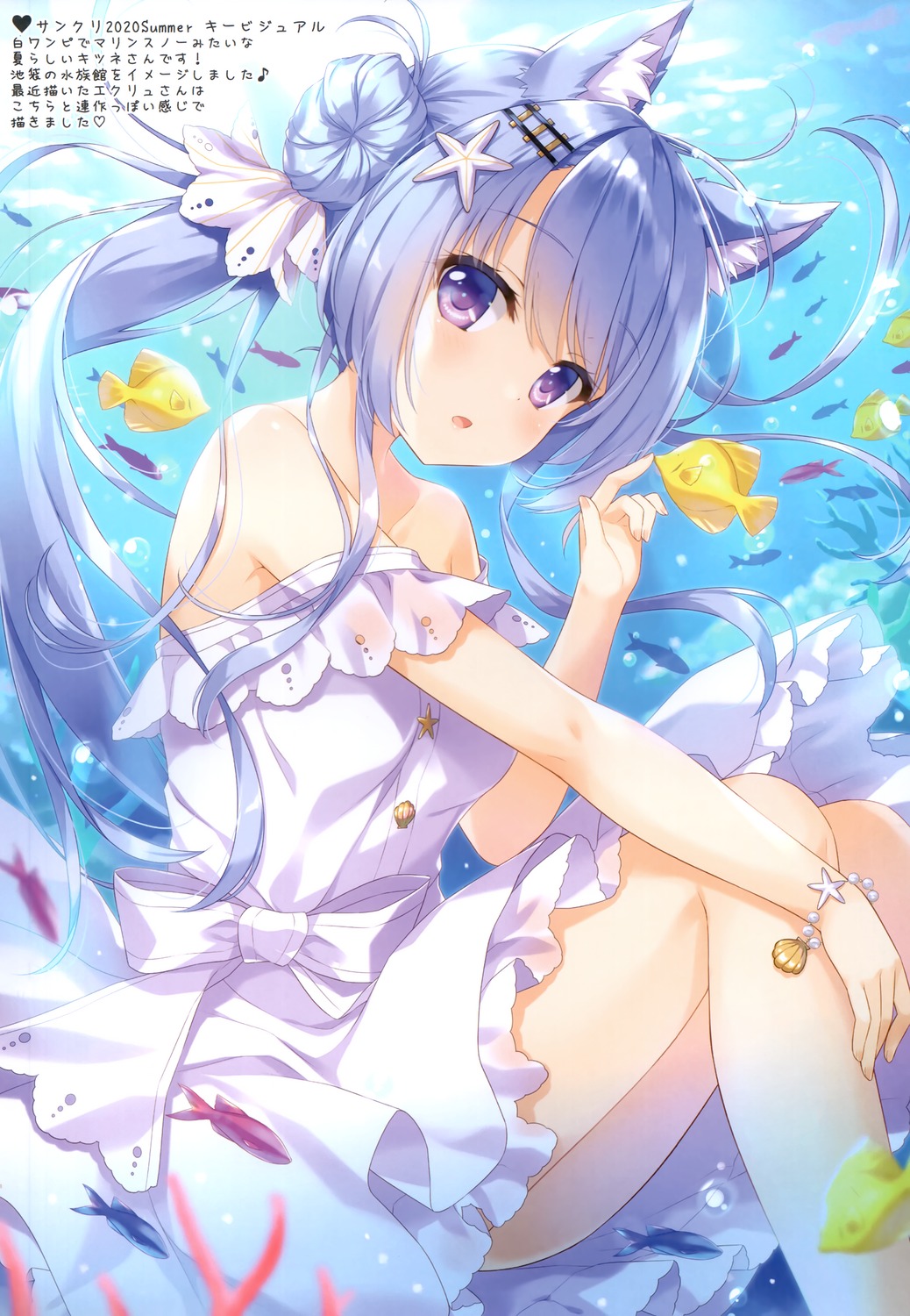 ame_nochi_yuki, ameto_yuki, animal_ears, dress, ekichou_kitsune_(ameto_yuki), kitsune, no_bra