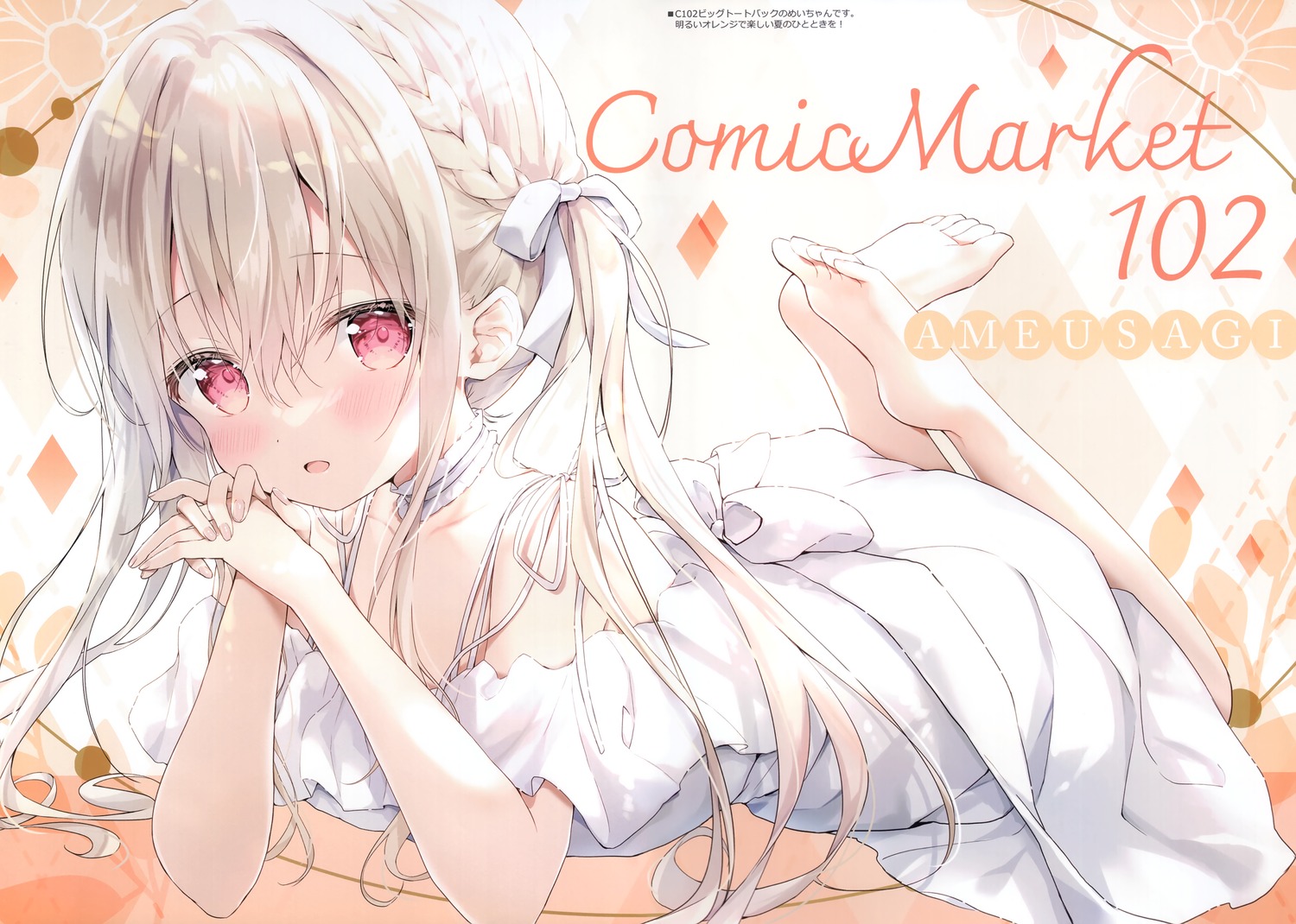 ame_usagi, amedama_con, dress, shirousa_mei