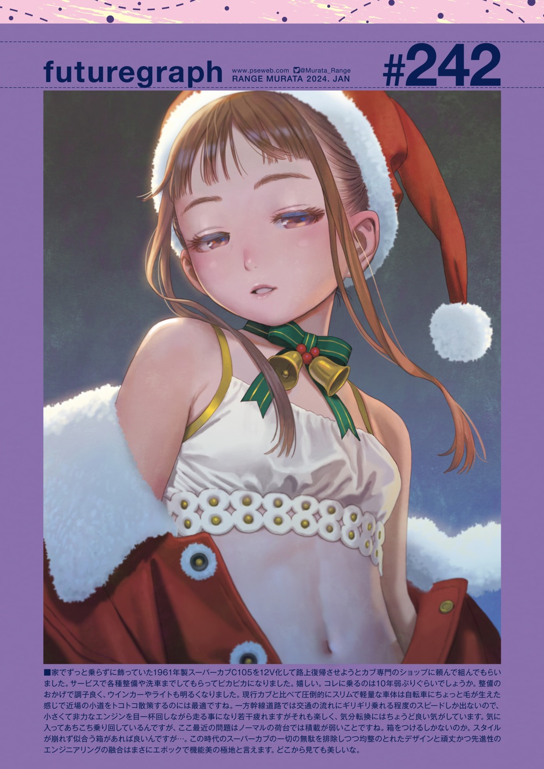 bra, christmas, comic_kairakuten, futuregraph, loli, open_shirt, range_murata