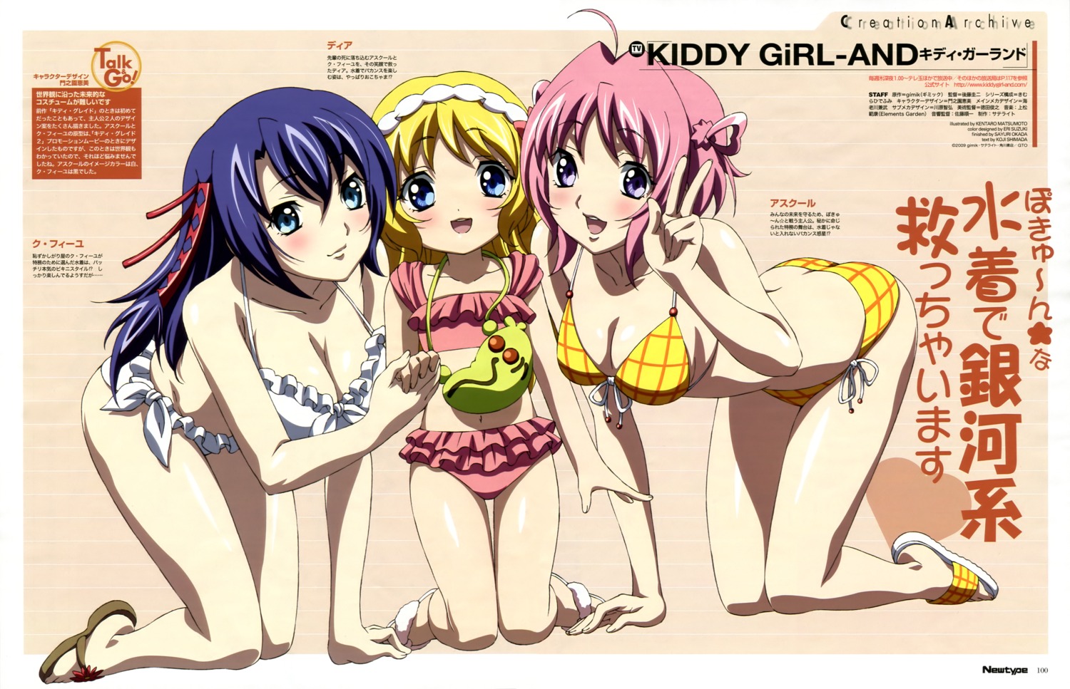 ascoeur, bikini, cleavage, di-air, kiddy_girl-and, kiddy_grade, matsumoto_kentarou, q-feuille