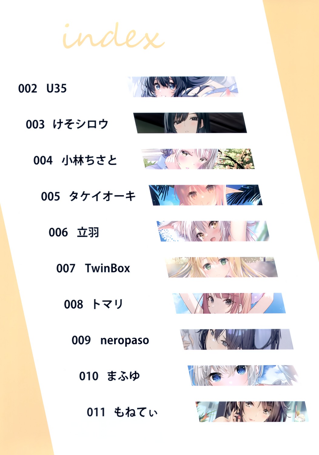 index_page, melonbooks