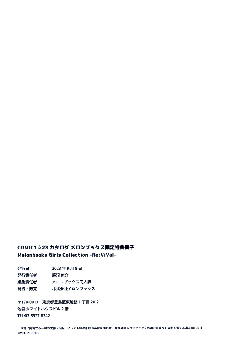 melonbooks, text